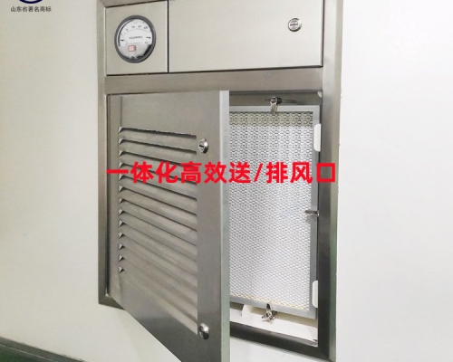  一體化高效送、排風(fēng)口 