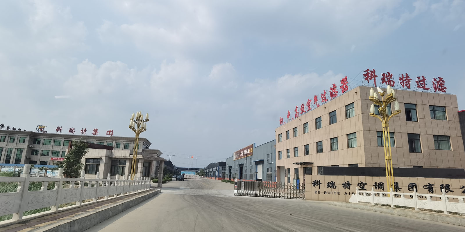 科瑞特空調(diào)集團(tuán)有限公司大門(mén)口