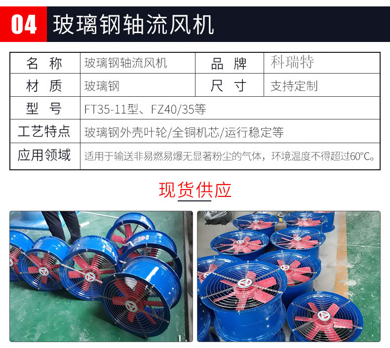 科瑞特空調(diào)集團(tuán)有限公司